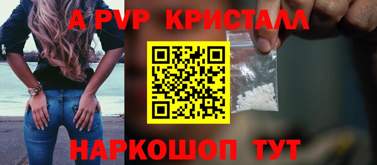Мефедрон Сибай