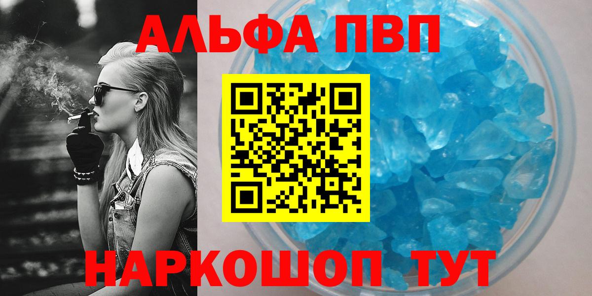 Альфа ПВП крисы CK Сибай