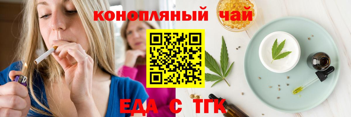 Canna-Cookies марихуана  Вход с VPN  Сибай 