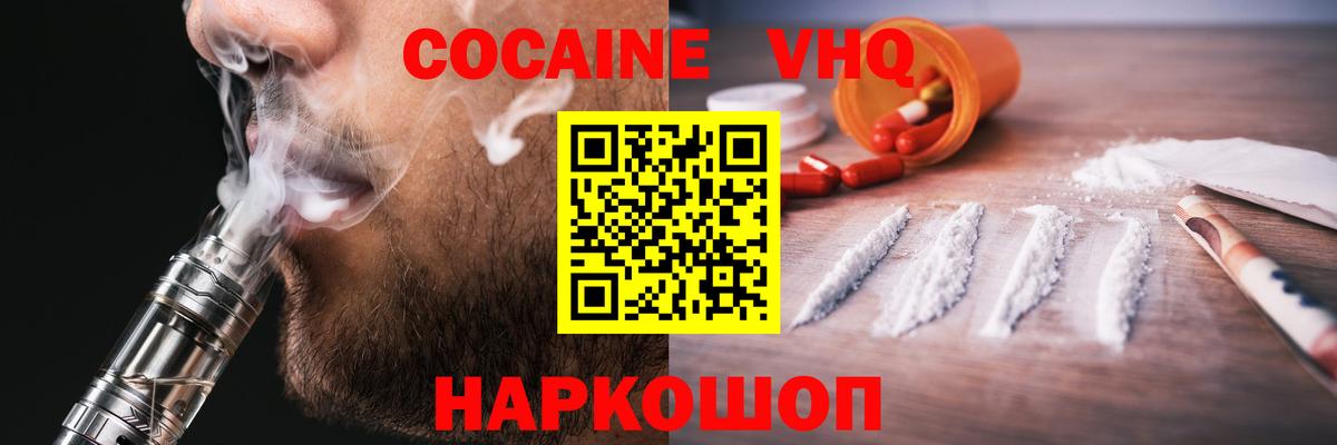 COCAIN  Вход с VPN  Сибай  Кокаин Эквадор 