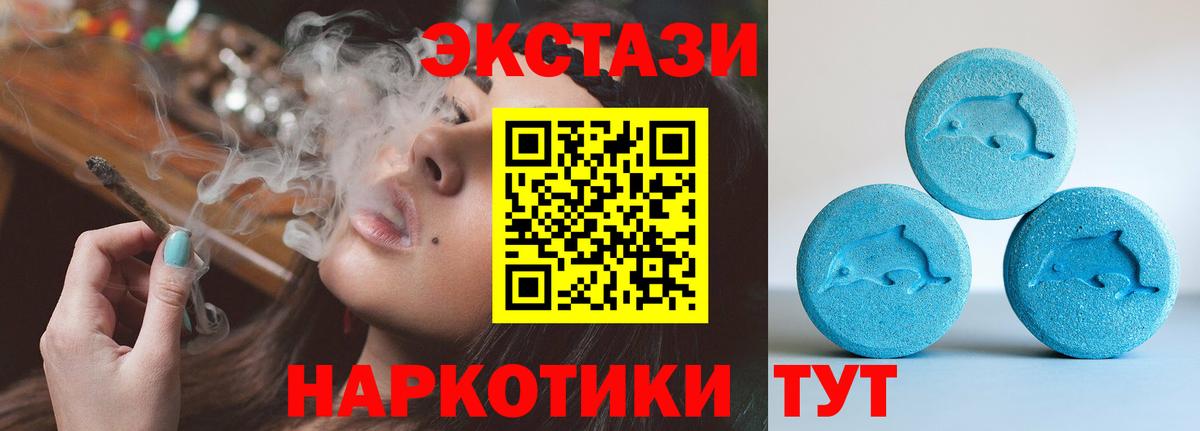 ЭКСТАЗИ  Ecstasy Philipp Plein  Вход с VPN  Сибай  ЭКСТАЗИ диски 