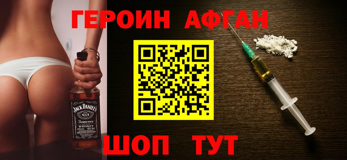 ГЕРОИН гречка Сибай