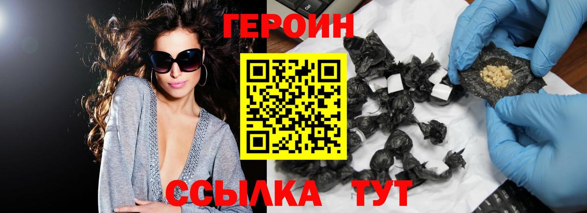 Сибай  ГЕРОИН Афган  Вход с VPN 