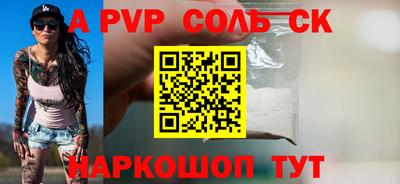 ALPHA PVP Пушкино