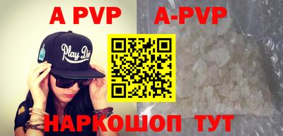 ALPHA PVP Пушкино
