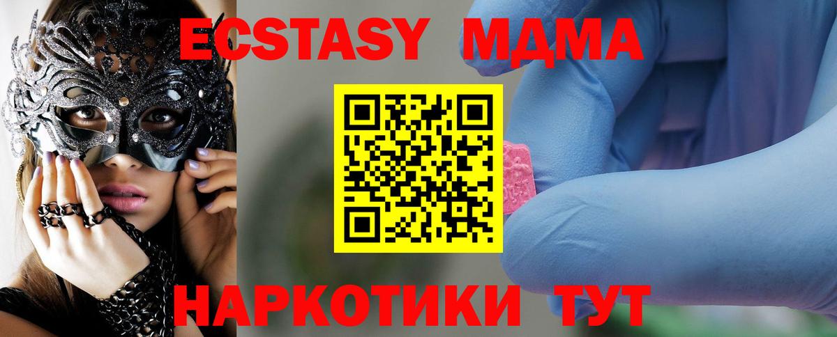 MDMA Molly  Вход с VPN  МДМА  Сибай 