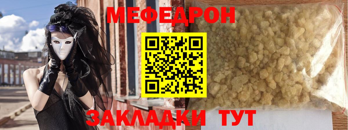 Сибай  МЯУ-МЯУ  МЕФ кристаллы  закладка  Меф мука  Мефедрон  Вход с VPN 