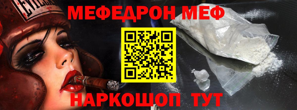 Меф Сибай