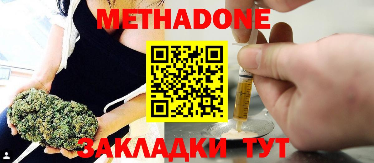 МЕТАДОН VHQ  МЕТАДОН methadone    вход  Сибай  Вход с VPN 