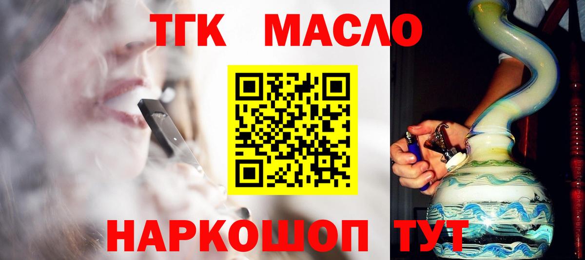 ТГК Wax Сибай